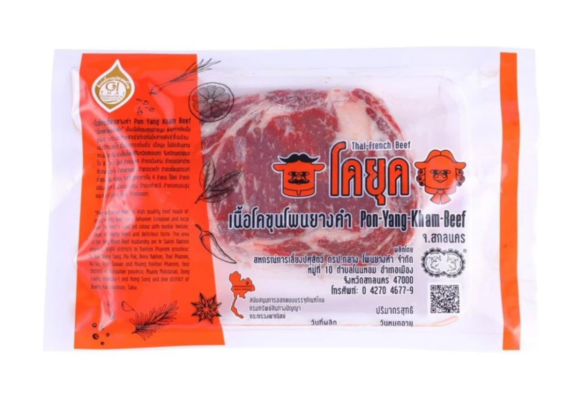 The Best Meat of Sakon Nakhon GI Phon Yang Kham