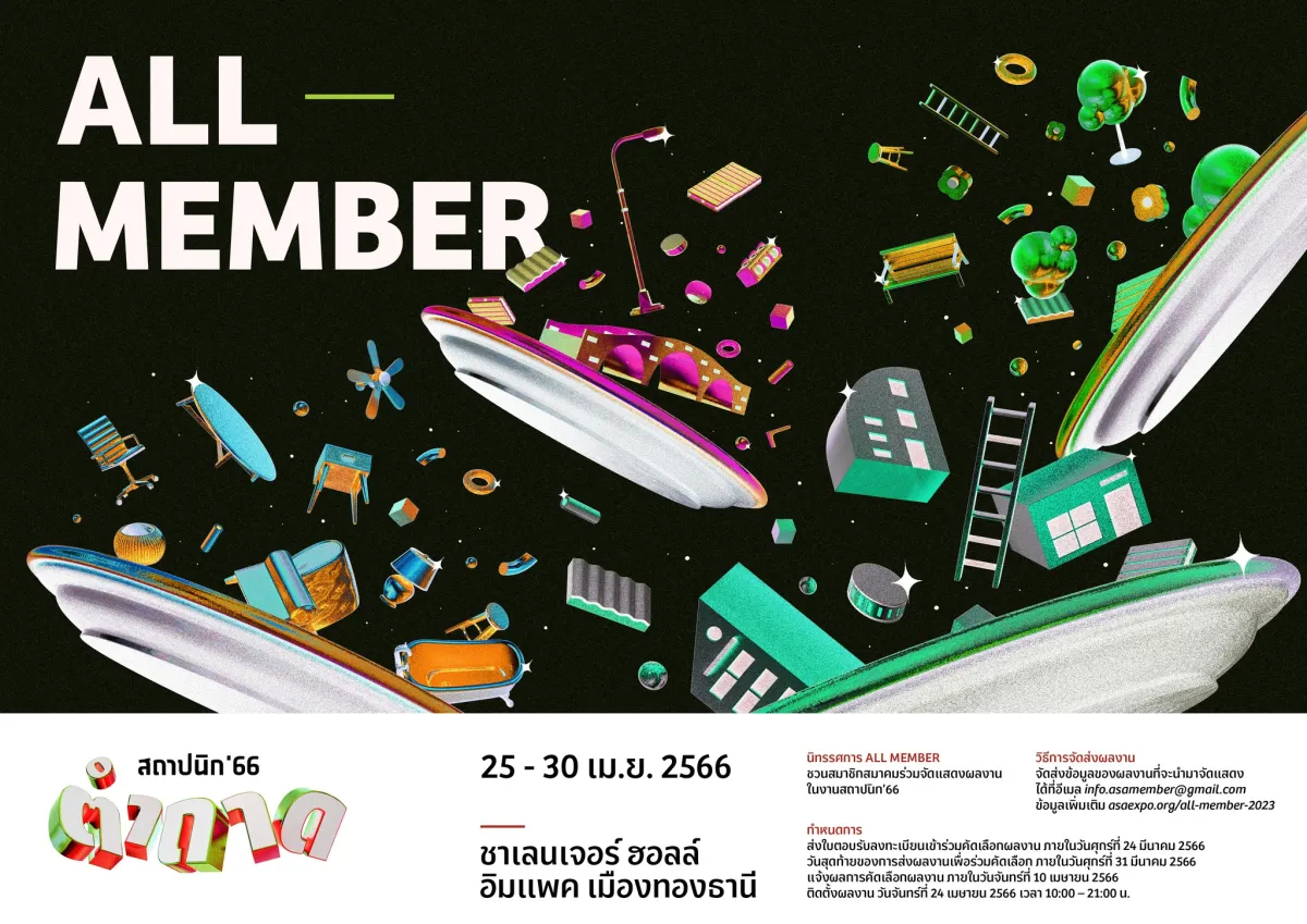 ปฏิทินท่องเที่ยว - “สถาปนิก’66” งานแสดงเทคโนโลยีสถาปัตยกรรมก่อสร้างใหญ่ที่สุดในอาเซียน