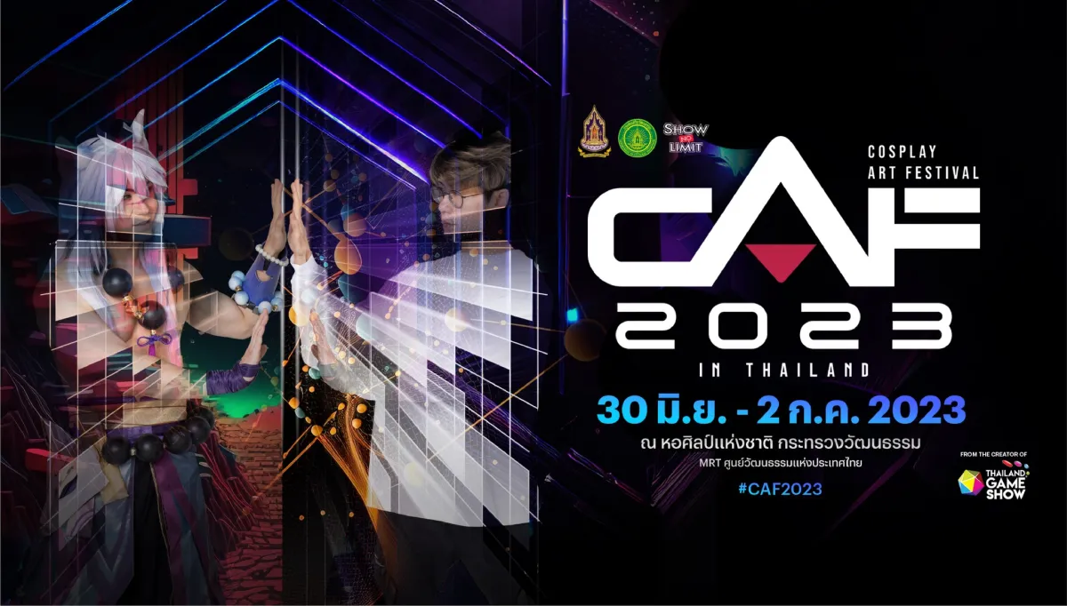 ปฎิทินท่องเที่ยว งาน Cosplay A...