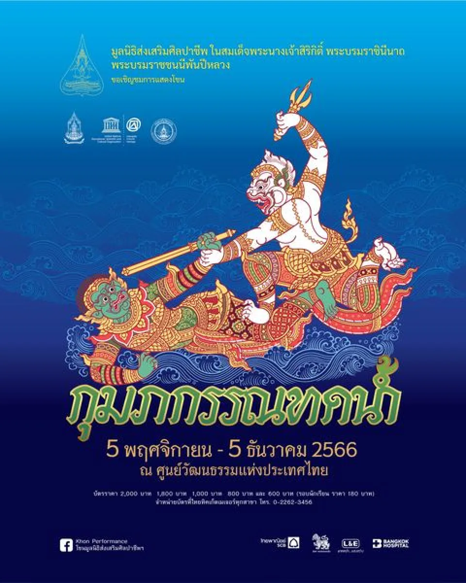 ด่วน! เพิ่มรอบประชาชน วันอังคา...