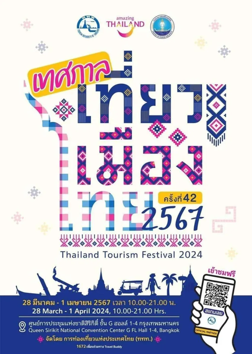 เตรียมพบกับ“เทศกาลเที่ยวเมืองไทย ครั้งที่ 42” เทศกาลแห่งความสุข สนุก อิ่มใจ อิ่มท้อง พร้อมสัมผัสอัตลักษณ์ถิ่นทั่วไทย ใน 9 โซน