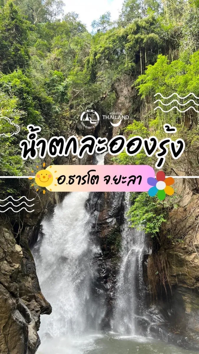 🌈 น้ำตกละอองรุ้ง (Rainbow wat...