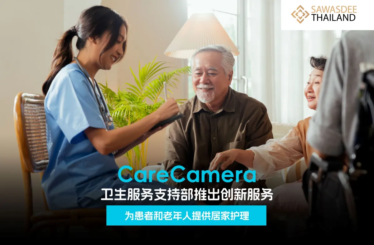 卫生服务支持部推出创新服务——Ca...