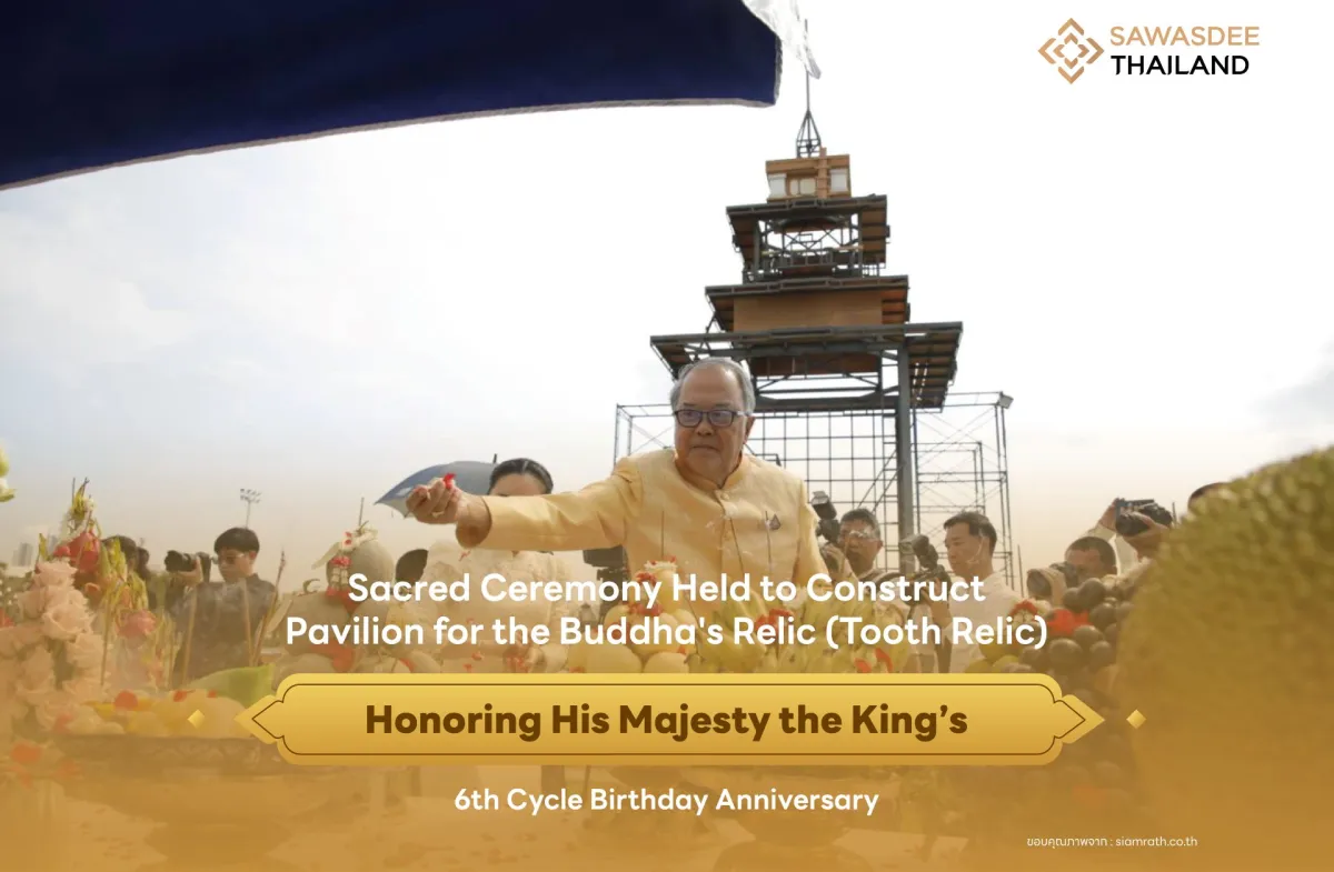 Sacred Ceremony Held to Construct Pavilion for the Buddha's Relic (Tooth Relic) Honoring His Majesty the King’s 6th Cycle Birthday Anniversary