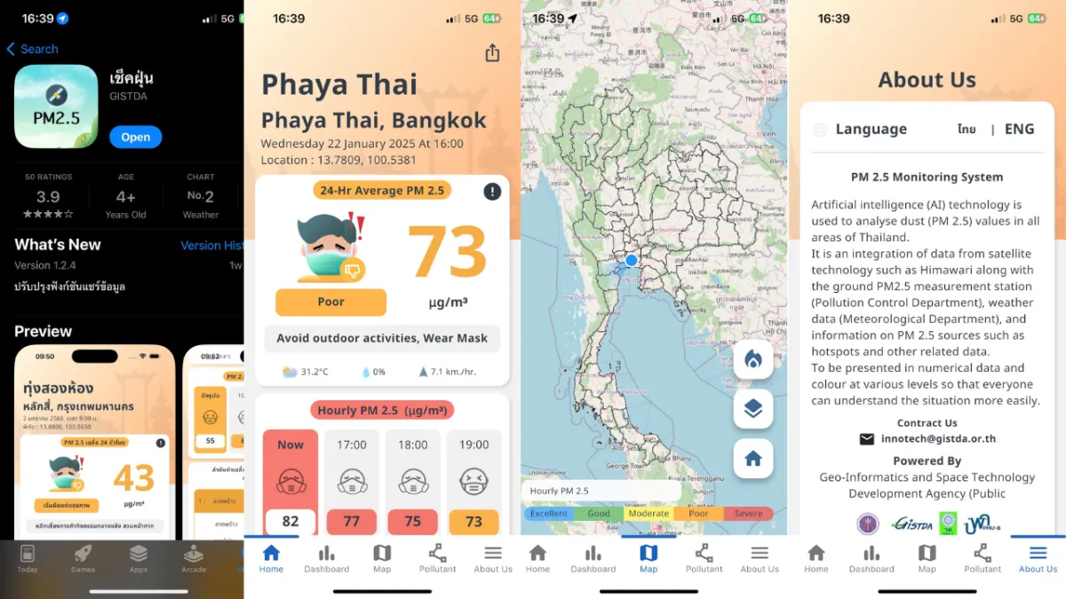 ไทยเปิดใช้งานแอปพลิเคชัน "เช็คฝุ่น" ตรวจสอบ PM2.5 ทั่วประเทศ