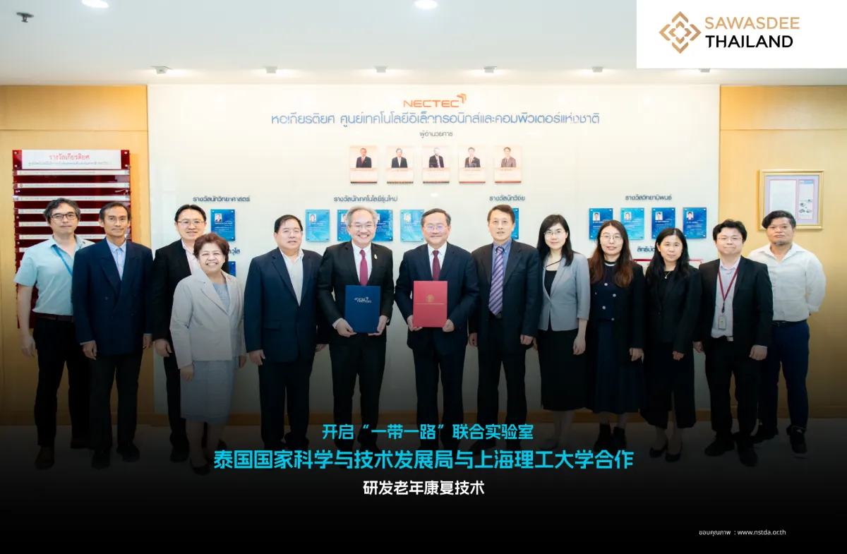 开启“一带一路”联合实验室 泰国...