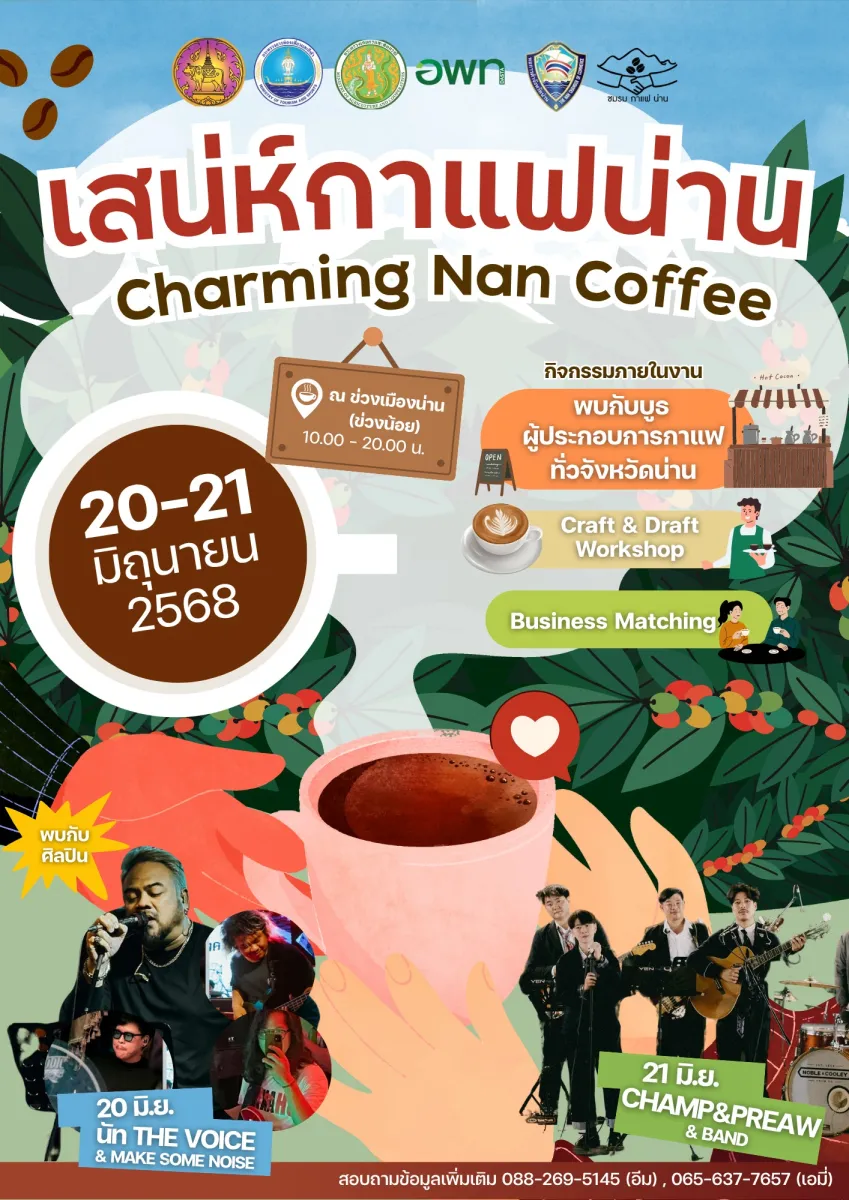 Charming Nan Coffee