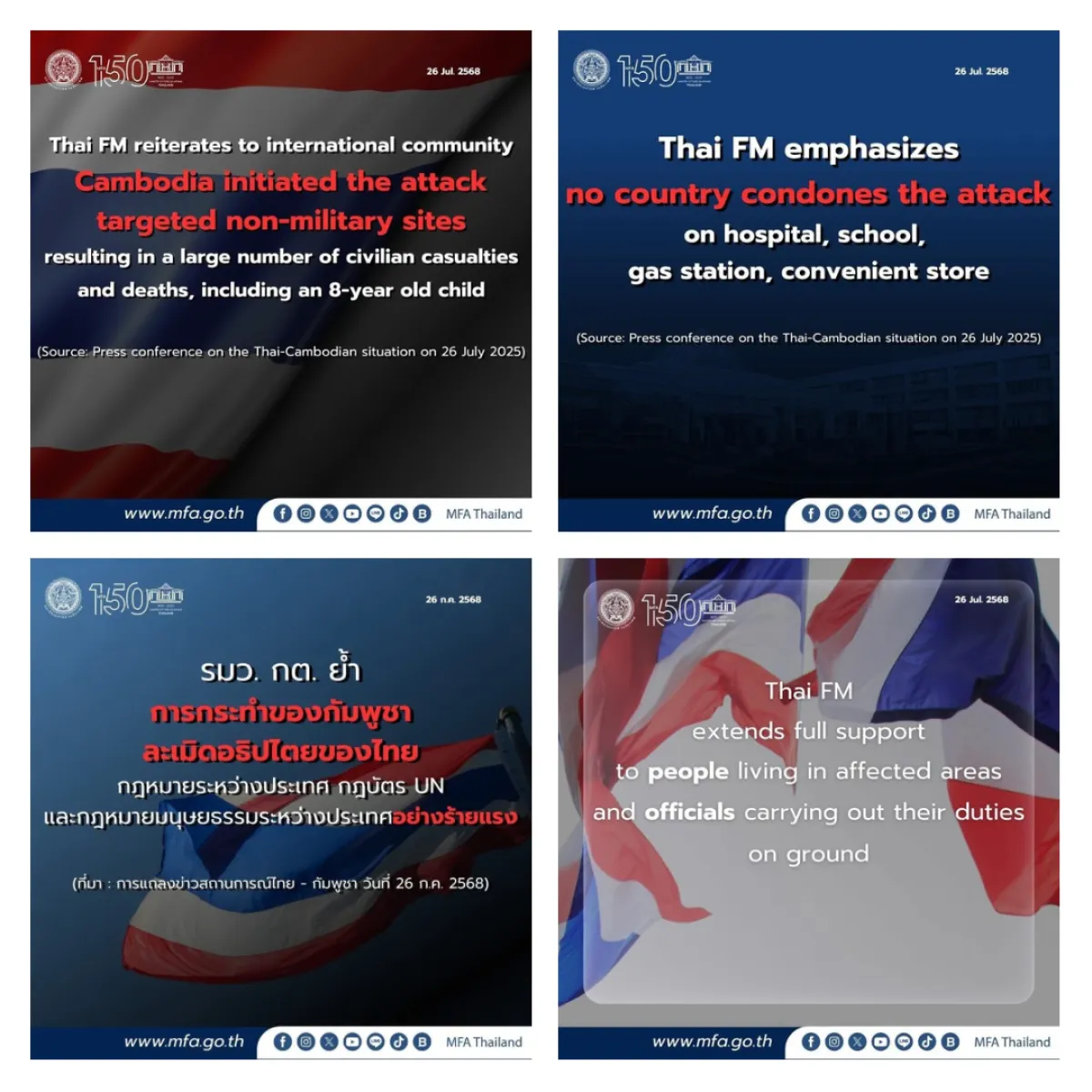 Quotes from press conference on Thailand-Cambodia Situation, 26 July 2025