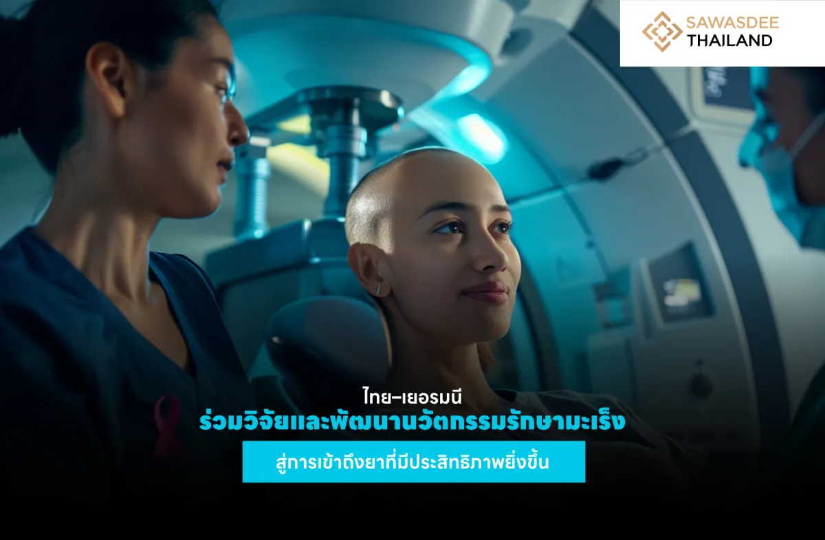 ไทย–เยอรมนี ร่วมวิจัยและพัฒนาน...