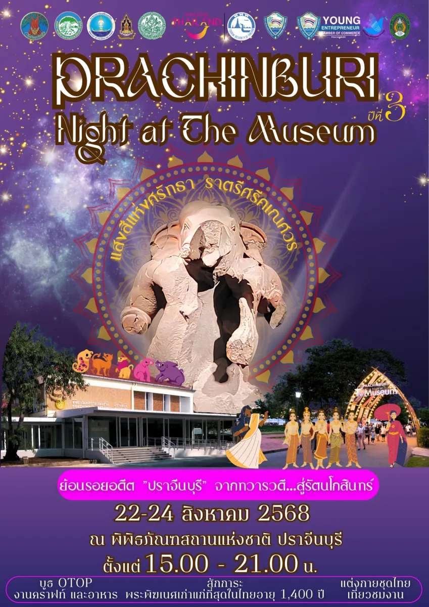 "PRACHINBURI" Night at The Museum – Year 3