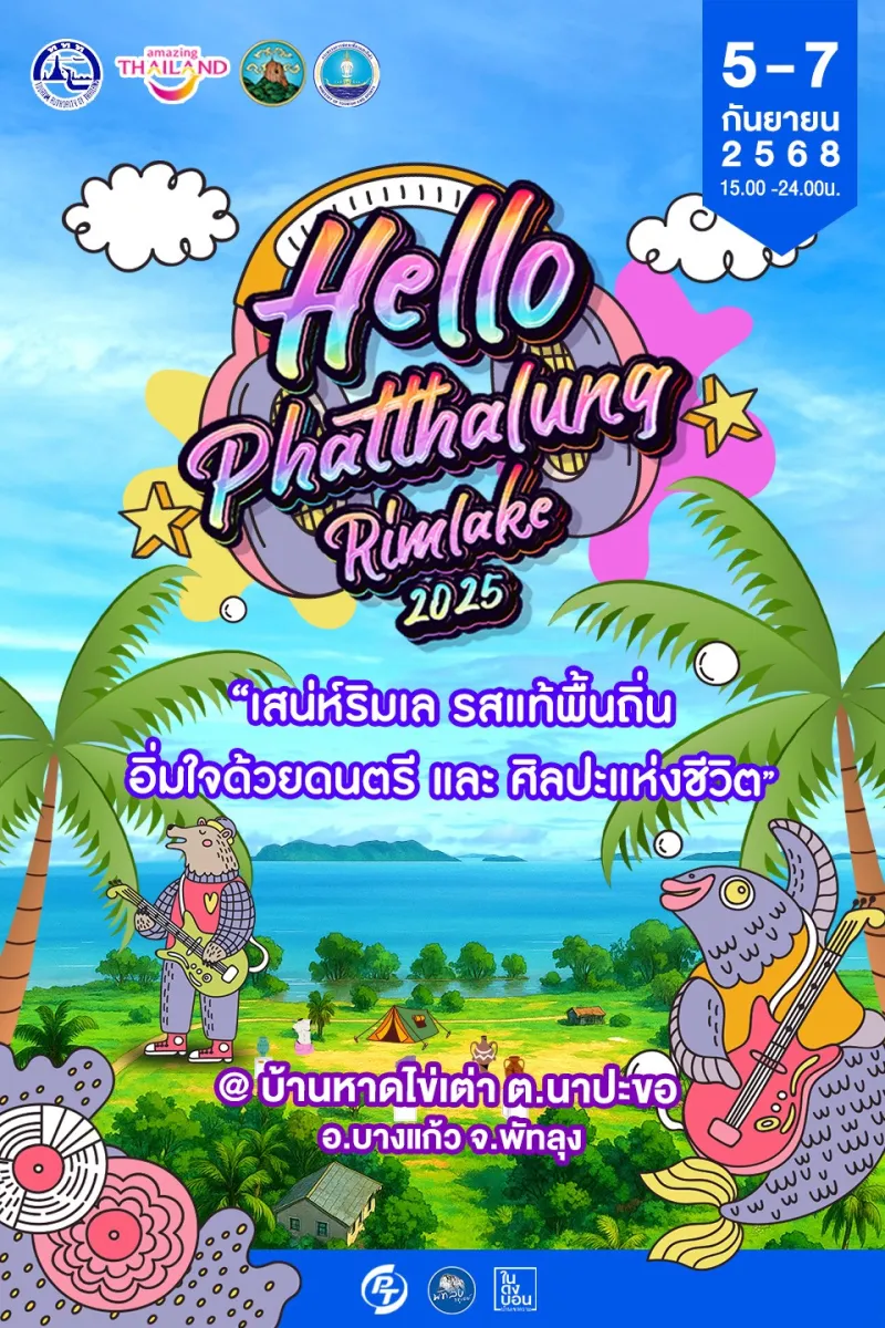 Hello Phatthalung RimLake 2025