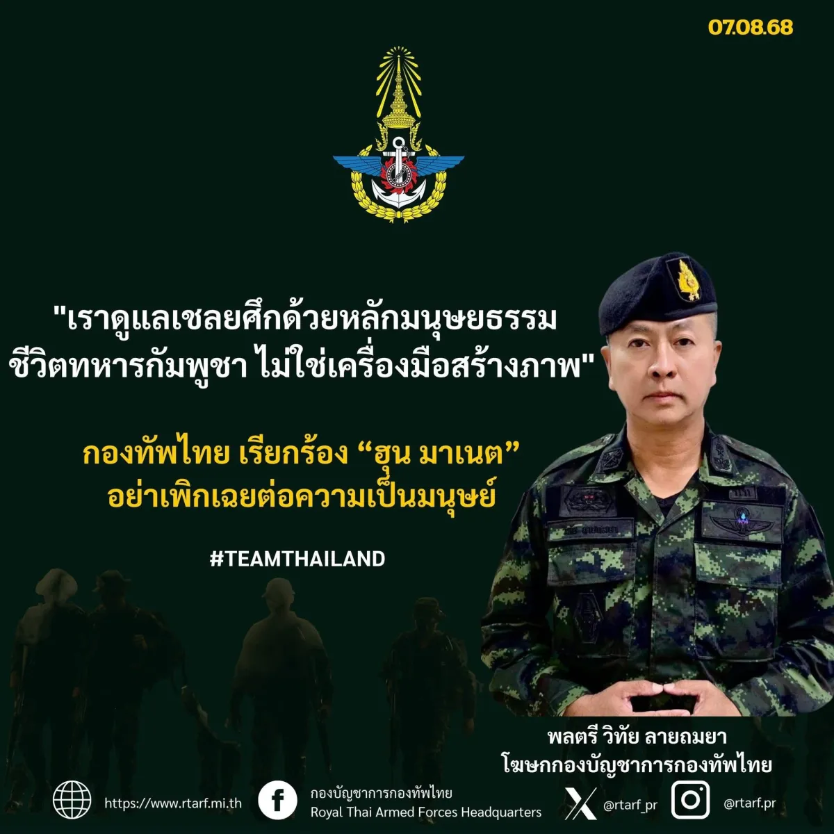 Thai Military Criticizes Cambodian PM for Ignoring Fallen Soldiers