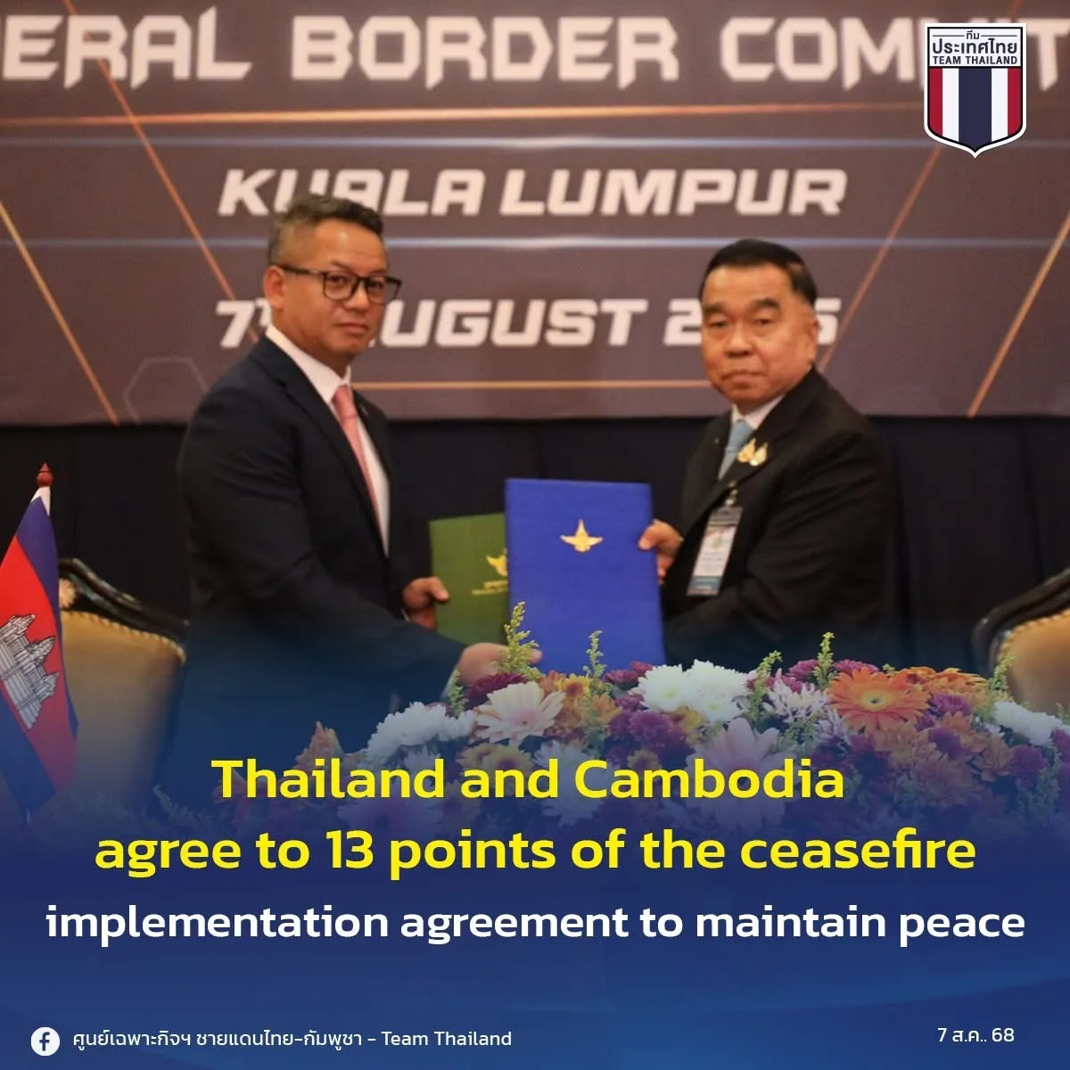 Thailand and Cambodia agree to 13 points of the ceasefire implementation agreement to maintain peace
