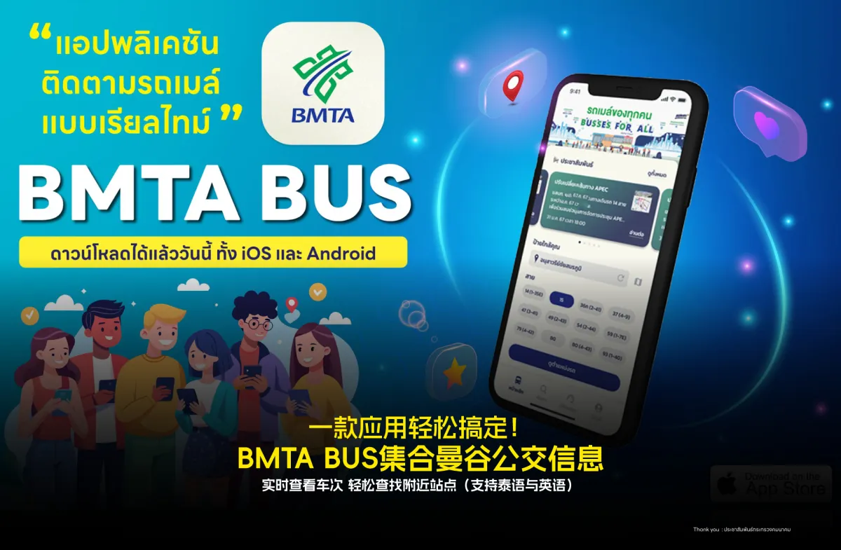 一款应用轻松搞定！BMTA BUS集合曼谷公交信息  实时查看车次 轻松查找附近站点（支持泰语与英语）