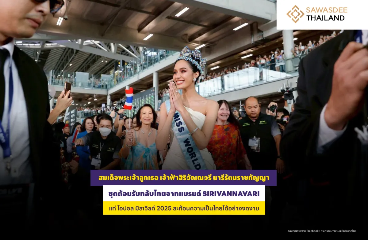สมเด็จพระเจ้าลูกเธอ เจ้าฟ้าสิร...