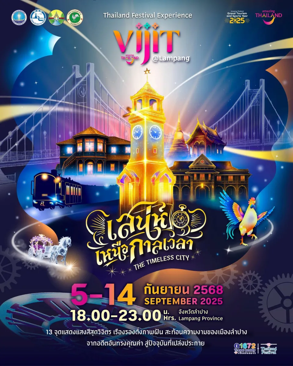Vijit @Lampang