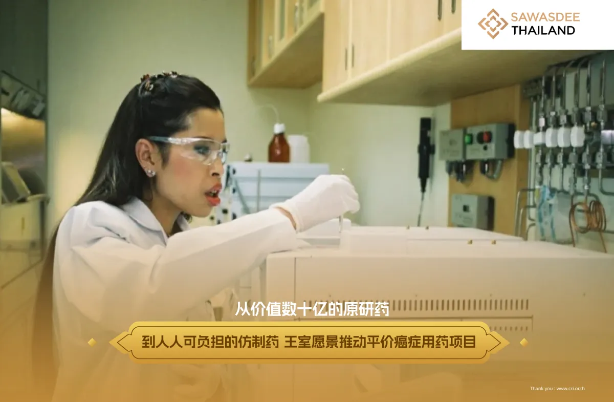 从价值数十亿的原研药 到人人可...