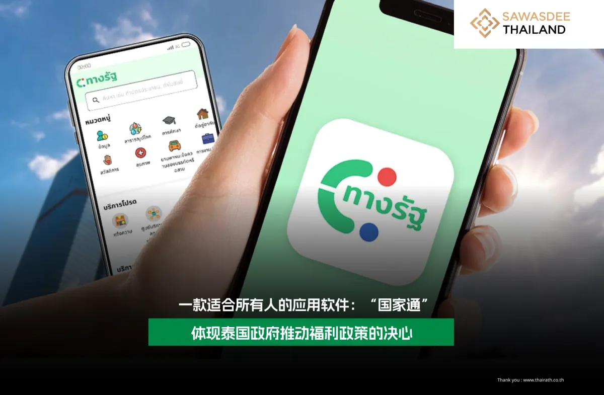 一款适合所有人的应用软件：“国...