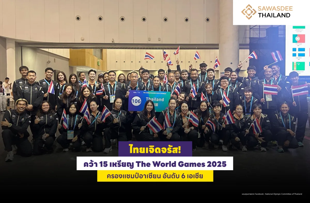 ไทยเจิดจรัส! คว้า 15 เหรียญ Th...