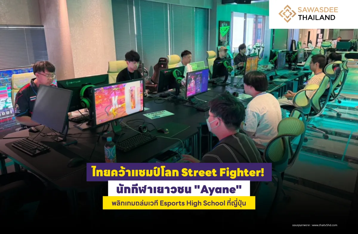 Thailand Takes the World Stree...