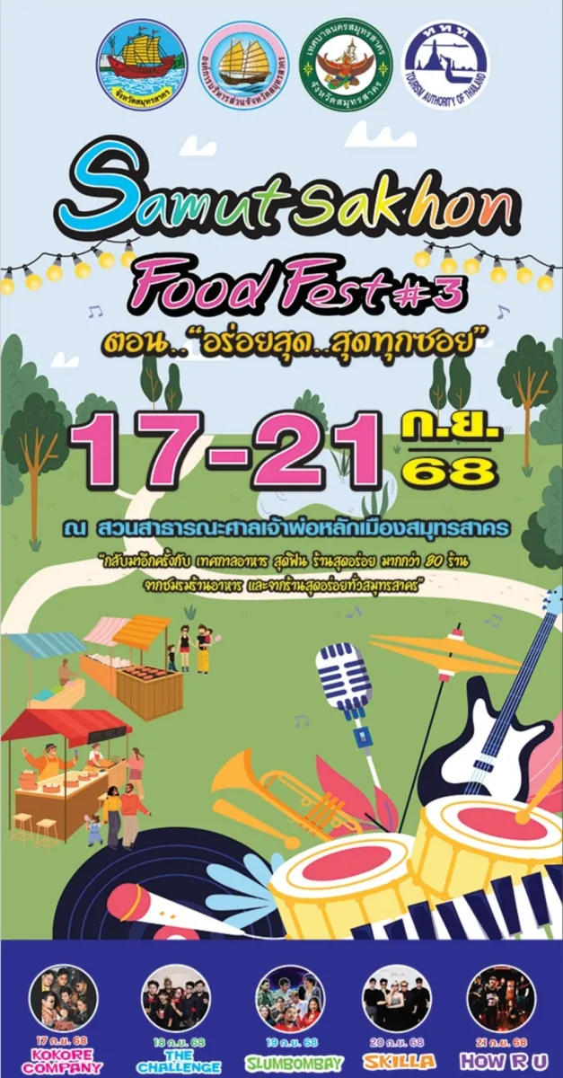 Samut Sakhon Food Fest #3: “Delicious in Every Alley”