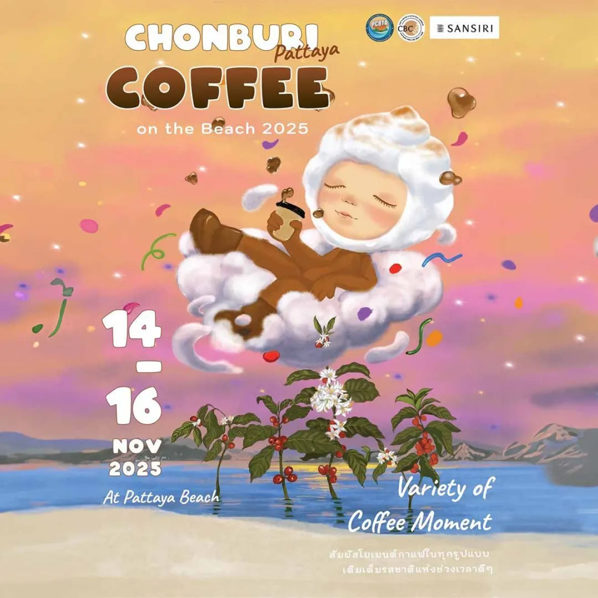 Chonburi Coffee on The Beach 2025
