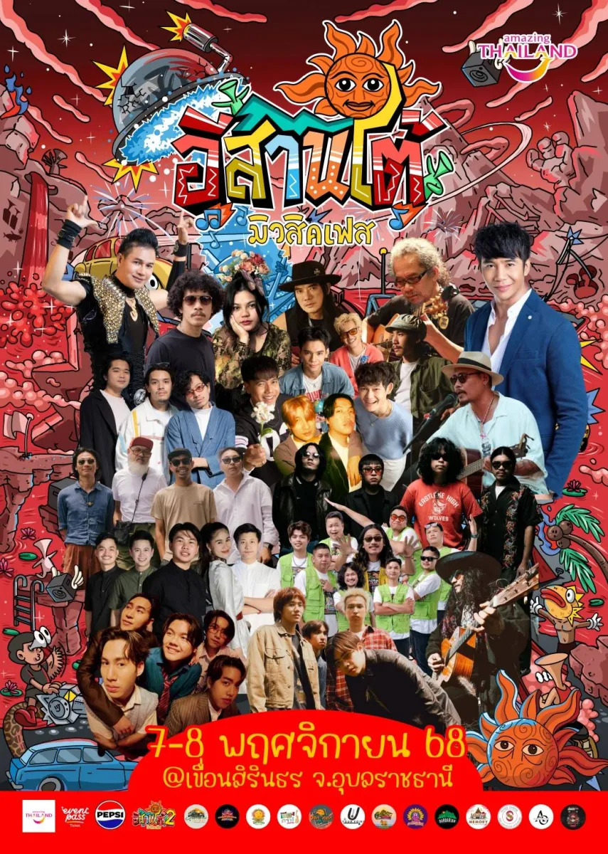 E San Southern Music Festival II