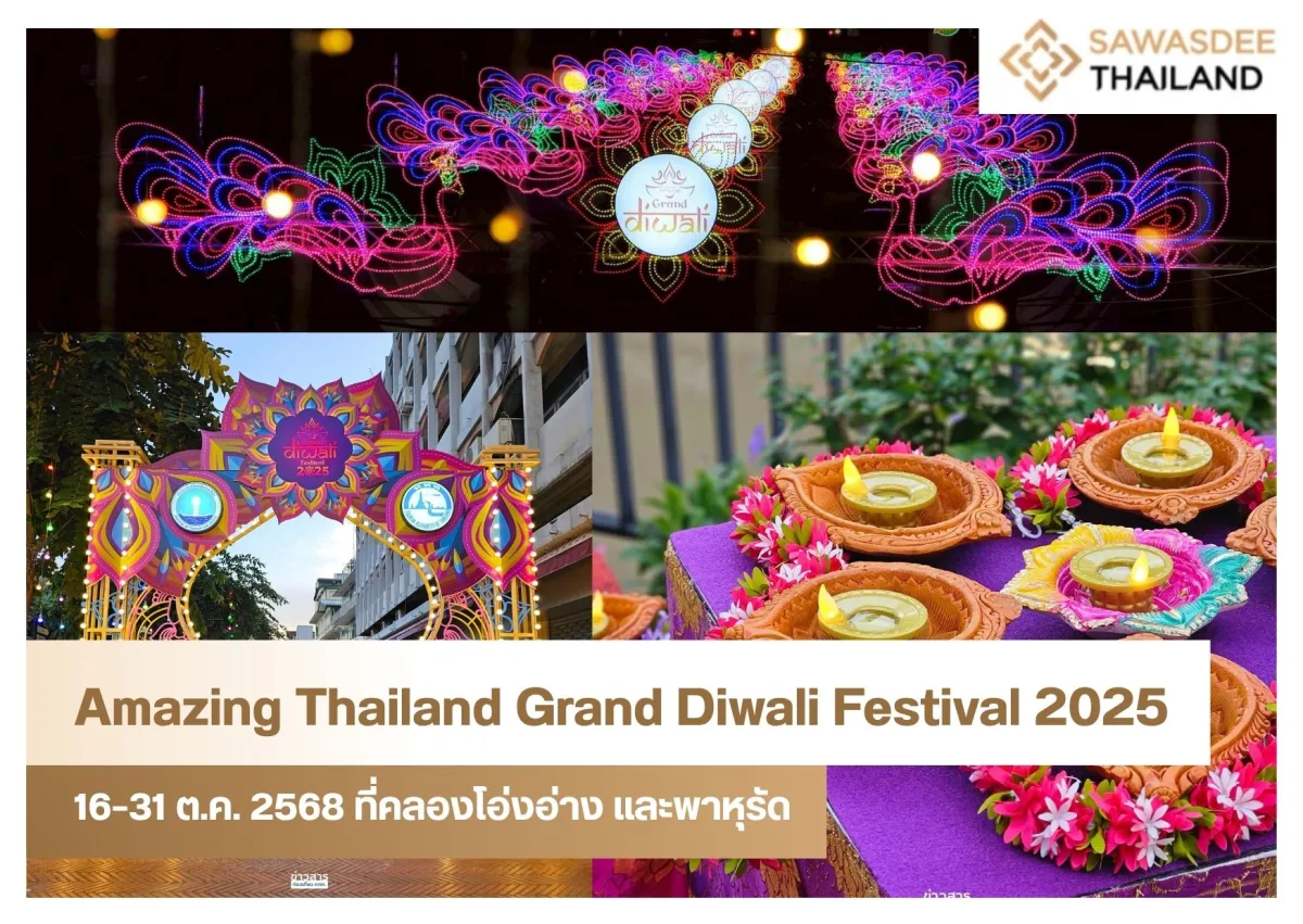 Amazing Thailand Grand Diwali Festival 2025, 16–31 ต.ค. 2568 ที่คลองโอ่งอ่าง และพาหุรัด