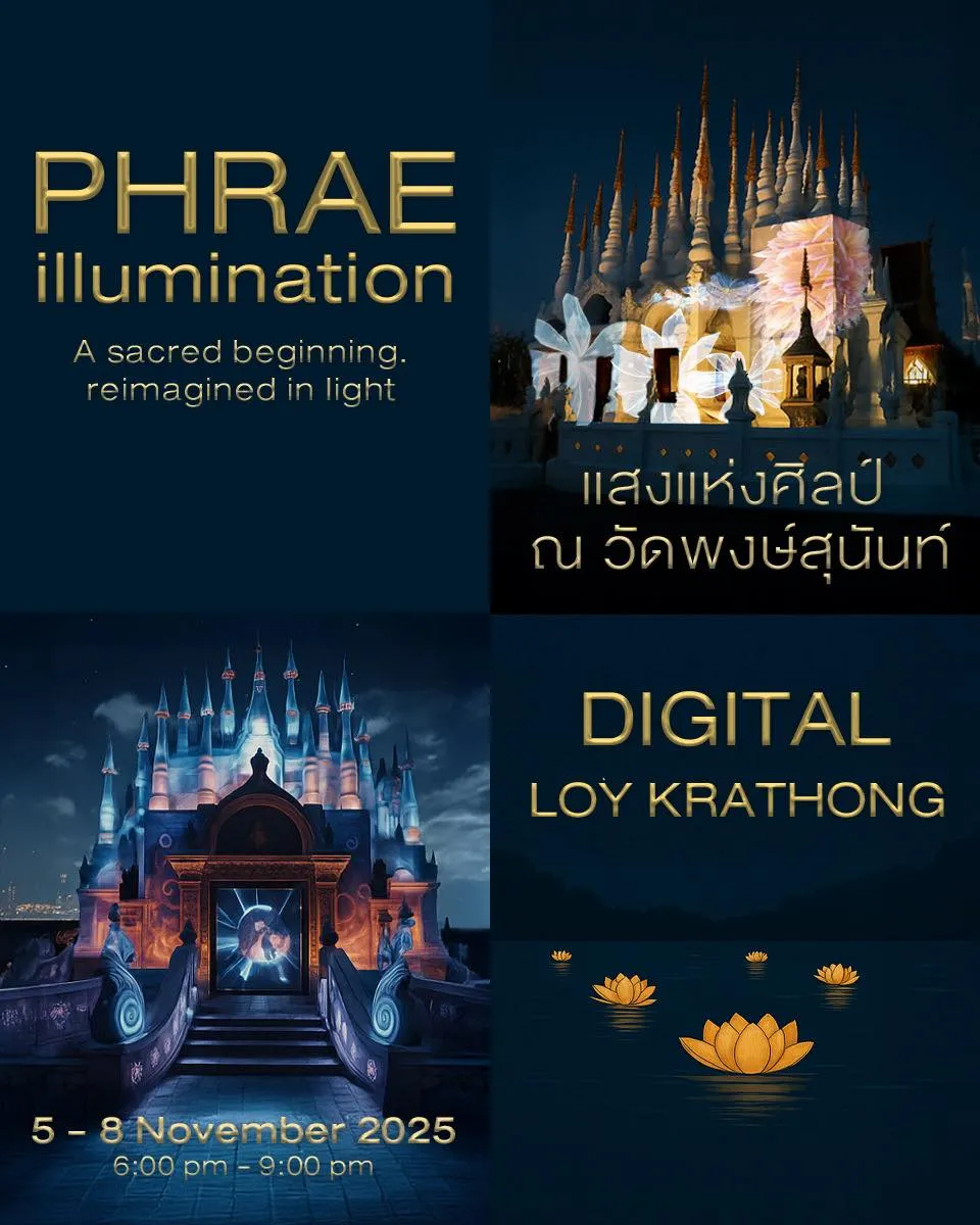 ยี่เป็งเมืองแป้ วันลอยกระทง ๒๕๖๘