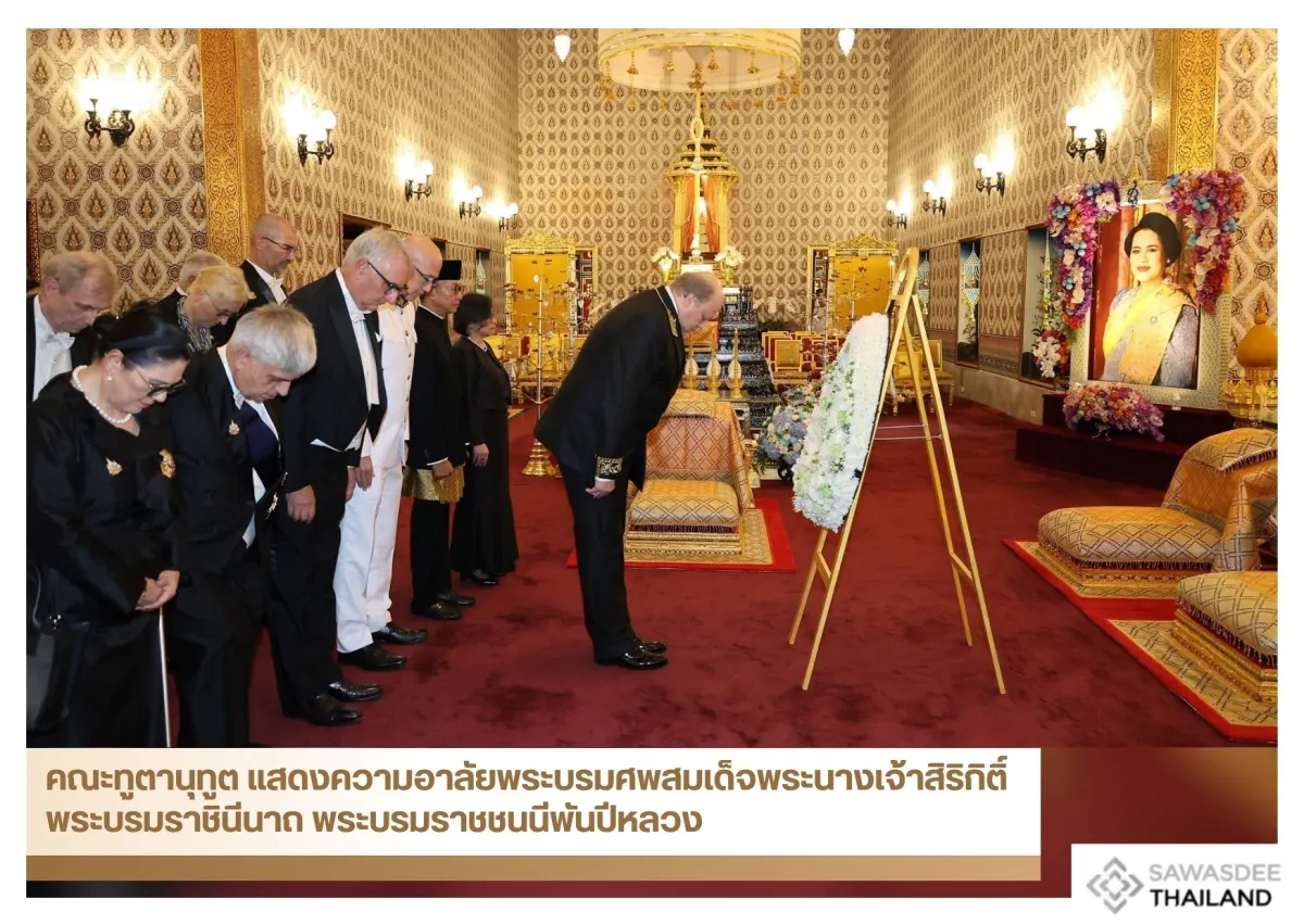 คณะทูตานุทูต แสดงความอาลัยพระบรมศพสมเด็จพระนางเจ้าสิริกิติ์ พระบรมราชินีนาถ พระบรมราชชนนีพันปีหลวง
