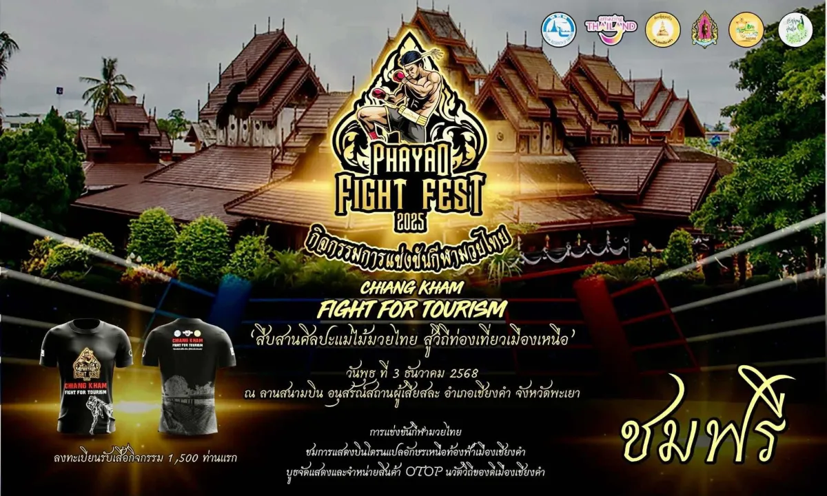 PHAYAO FIGHT FEST 2025 CHANG KHAM FIGHT