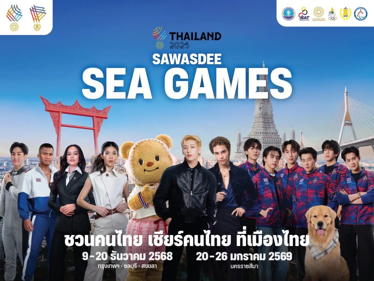 SAWASDEE SEA GAMES 2025