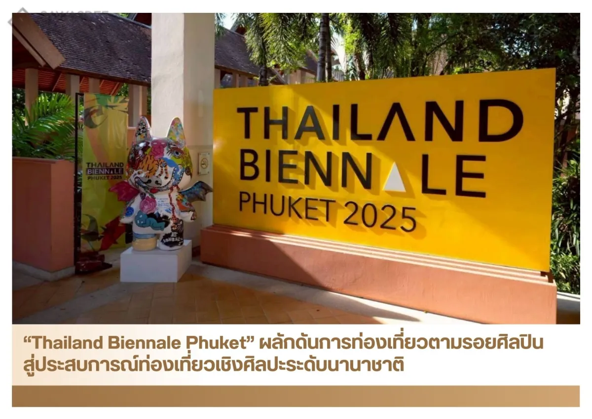“Thailand Biennale Phuket” ผลักดันการท่องเที่ยวตามรอยศิลปิน สู่ประสบการณ์ท่องเที่ยวเชิงศิลปะระดับนานาชาติ