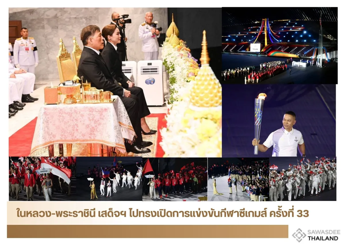ในหลวง-พระราชินี เสด็จฯ ไปทรงเปิดการแข่งขันกีฬาซีเกมส์ ครั้งที่ 33