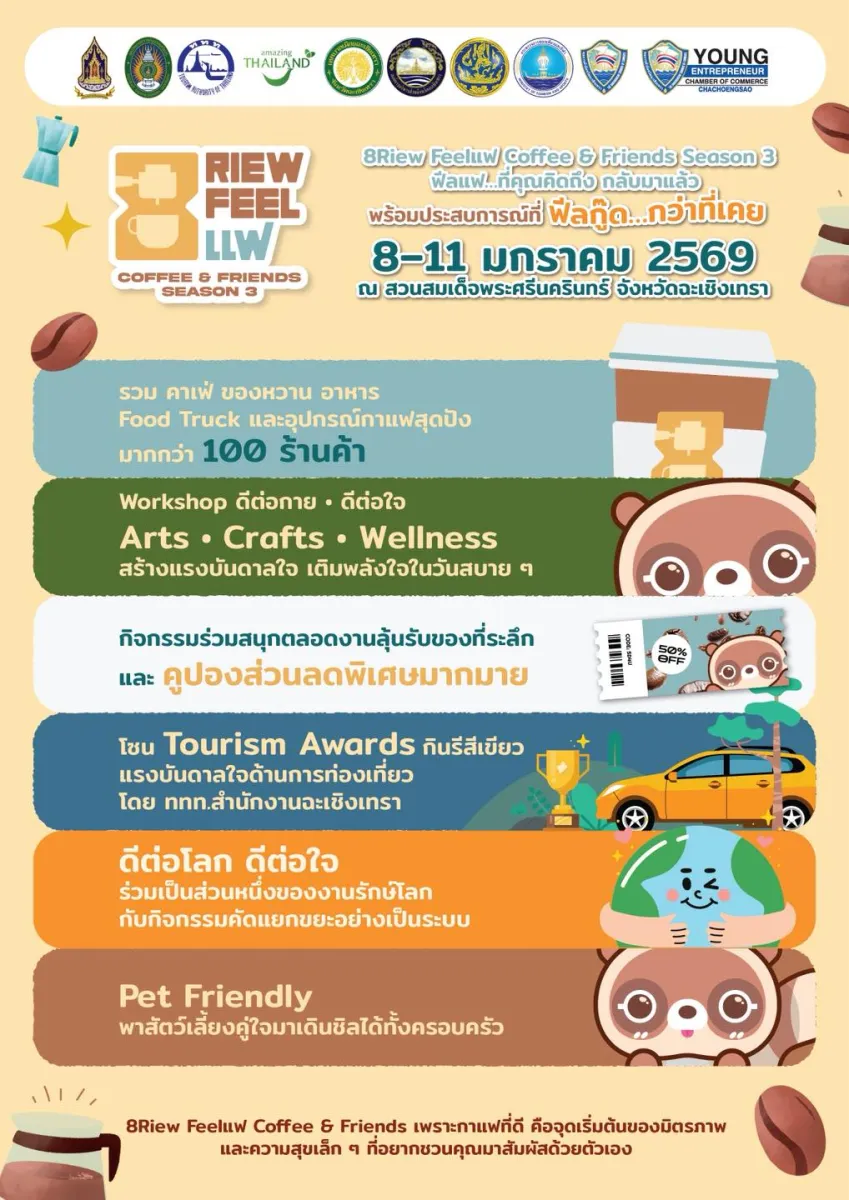 8 Riew feel แฟ Coffee & Friends Season 3