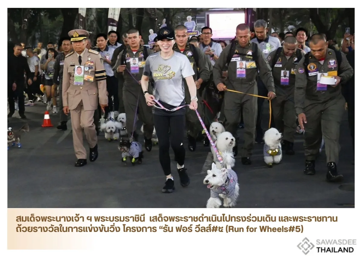 สมเด็จพระนางเจ้า ฯ พระบรมราชินี  เสด็จพระราชดำเนินไปทรงร่วมเดิน และพระราชทานถ้วยรางวัลในการแข่งขันวิ่ง โครงการ “รัน ฟอร์ วีลส์#๕ (Run for Wheels#5)