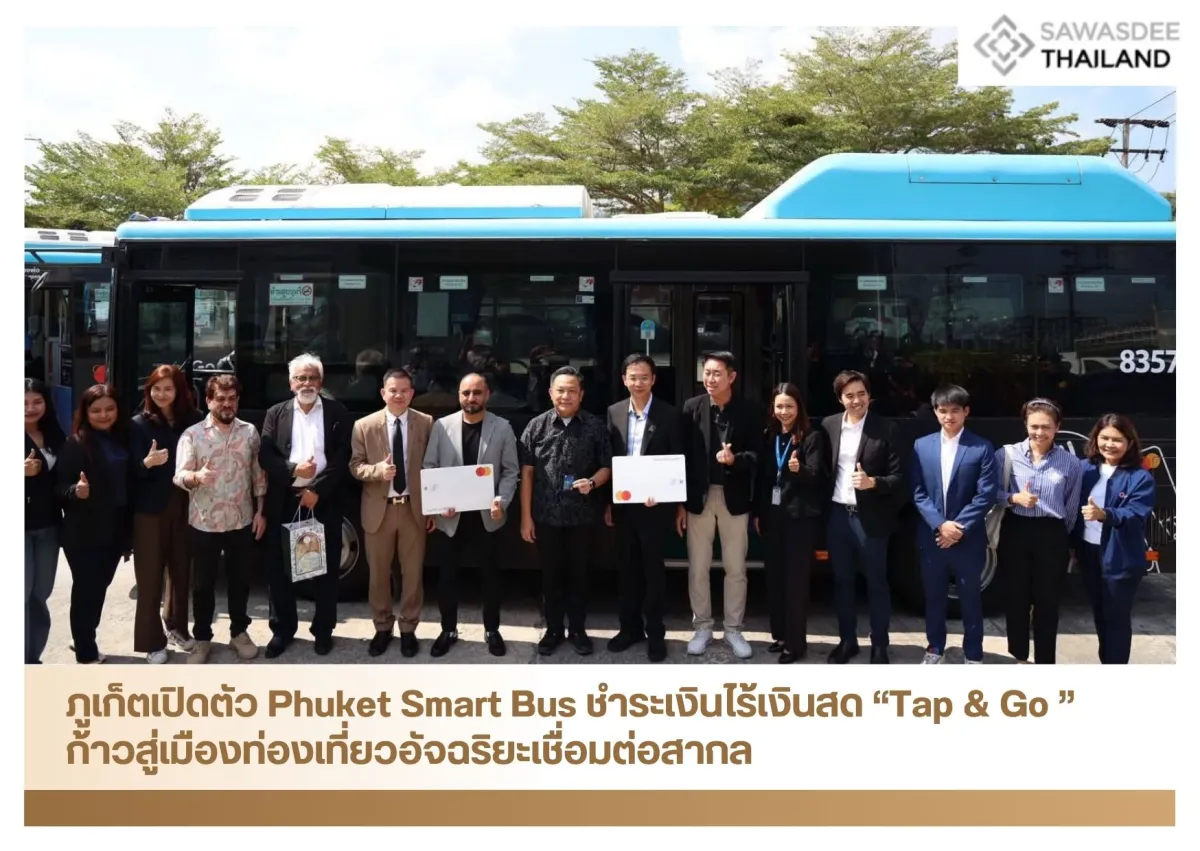 ภูเก็ตเปิดตัว Phuket Smart Bus...