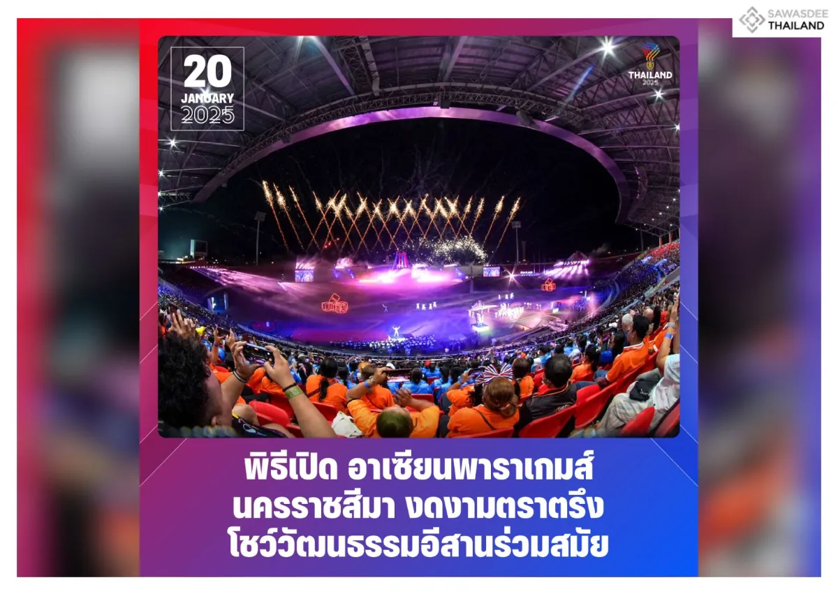 พิธีเปิด อาเซียนพาราเกมส์ นครราชสีมา งดงามตราตรึง โชว์วัฒนธรรมอีสานร่วมสมัย