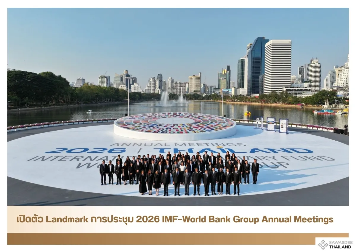 เปิดตัว Landmark การประชุม 2026 IMF–World Bank Group Annual Meetings
