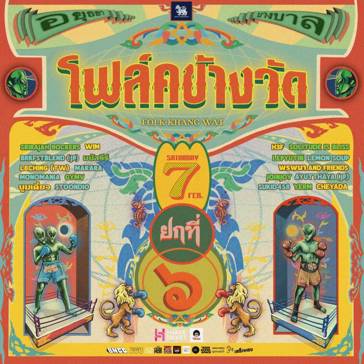 Folk Kang Wat 6