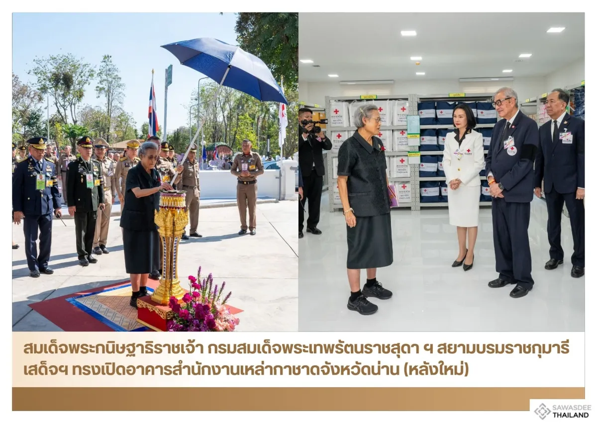 สมเด็จพระกนิษฐาธิราชเจ้า กรมสม...
