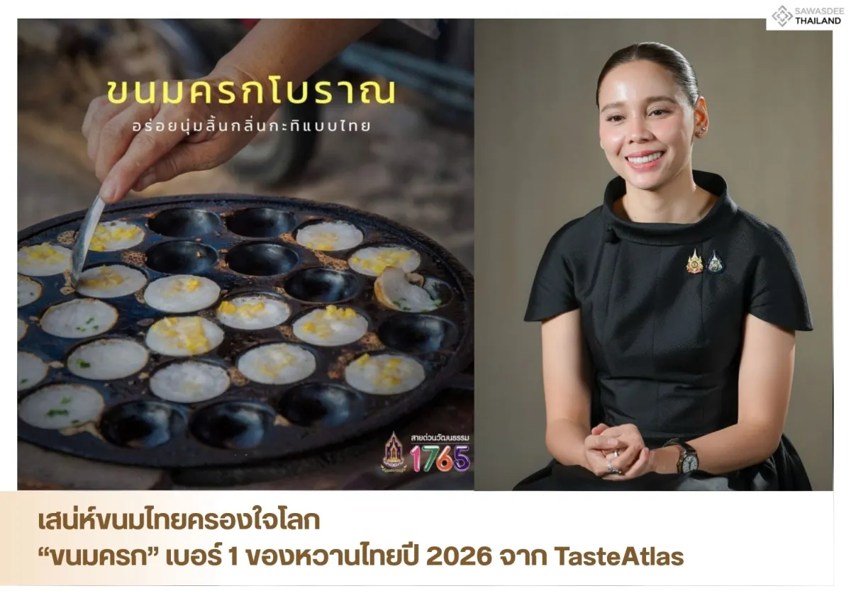 เสน่ห์ขนมไทยครองใจโลก “ขนมครก”...