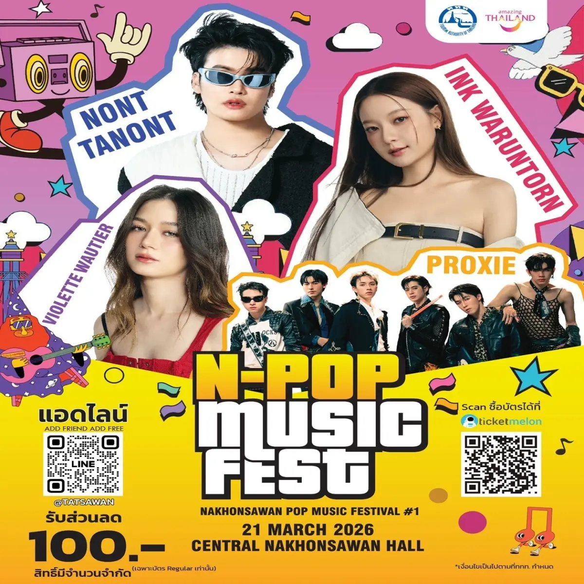 งาน N-POP Music Festival