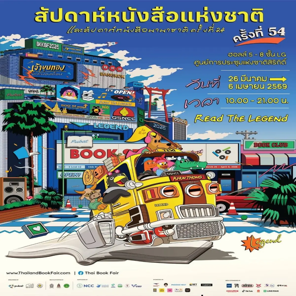งาน "สัปดาห์หนังสือแห่งชาติ" ครั้งที่ 54