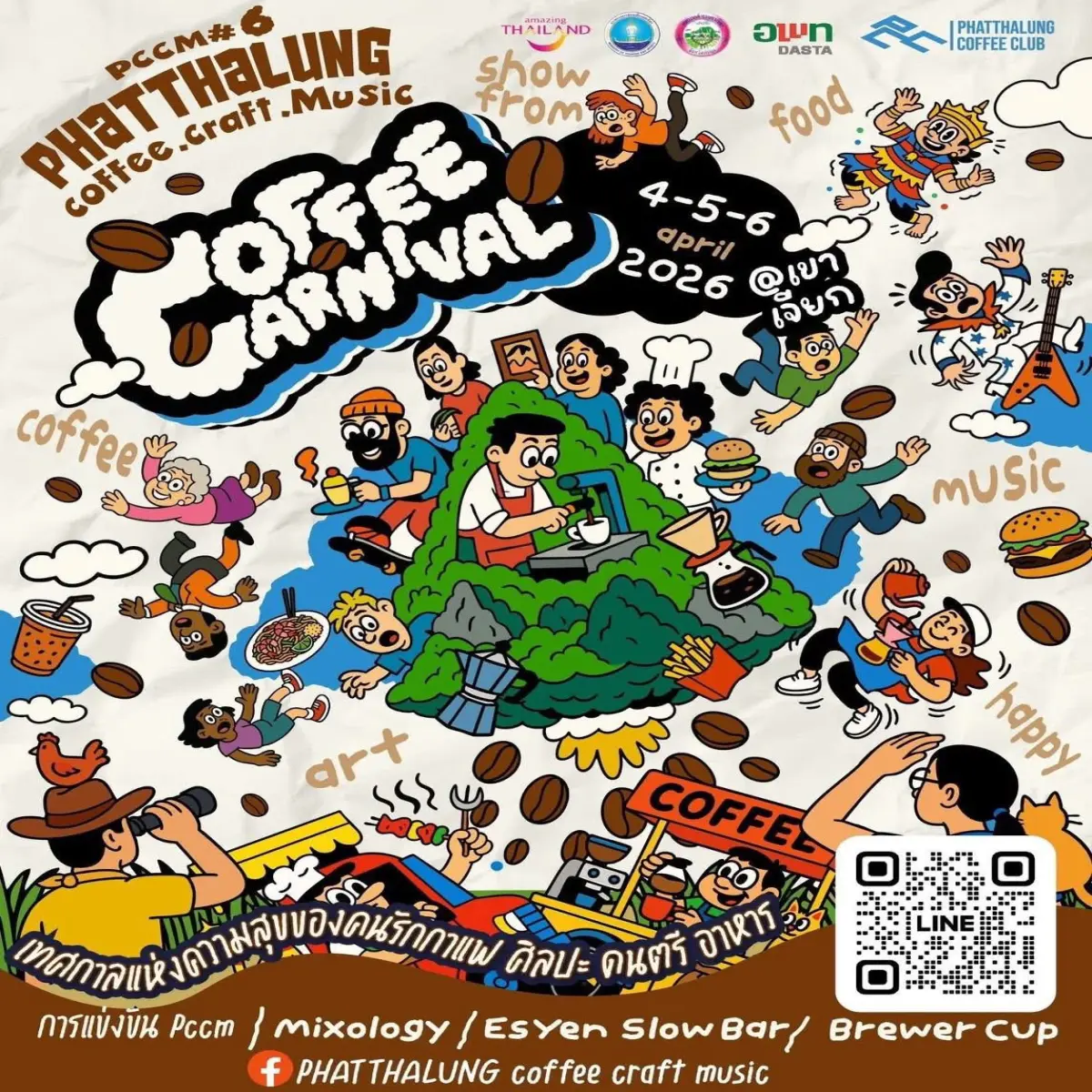 งาน Phatthalung Coffee Craft Music 2026