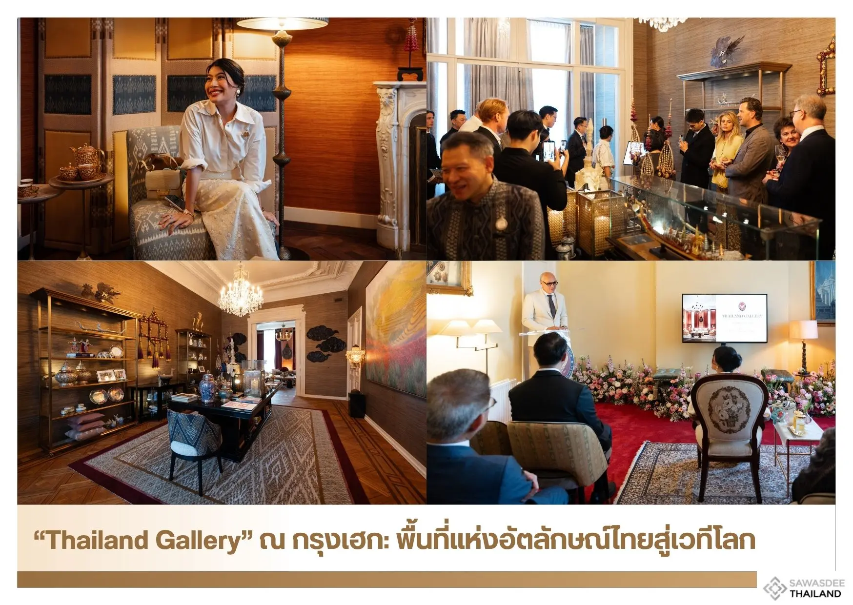 “Thailand Gallery” ณ กรุงเฮก:...