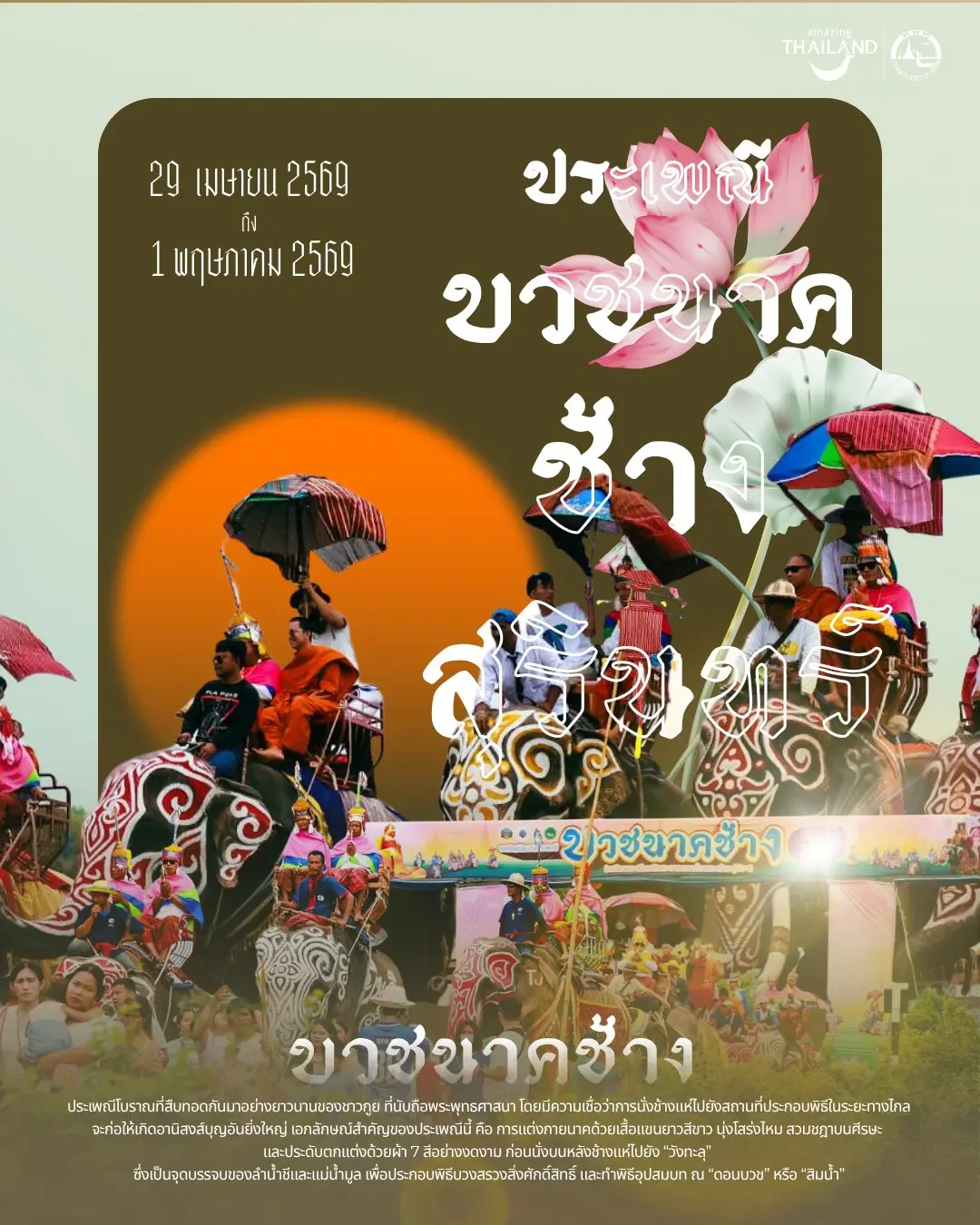 The 2026 Elephant Ordination Tradition