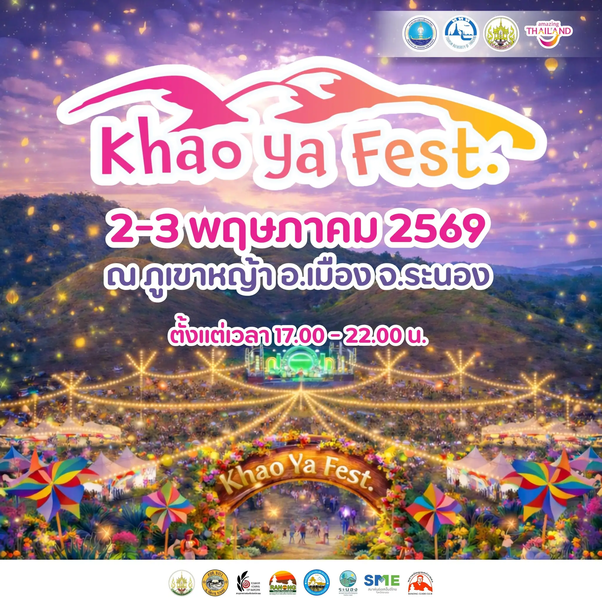 Khao Ya Fest Season #5