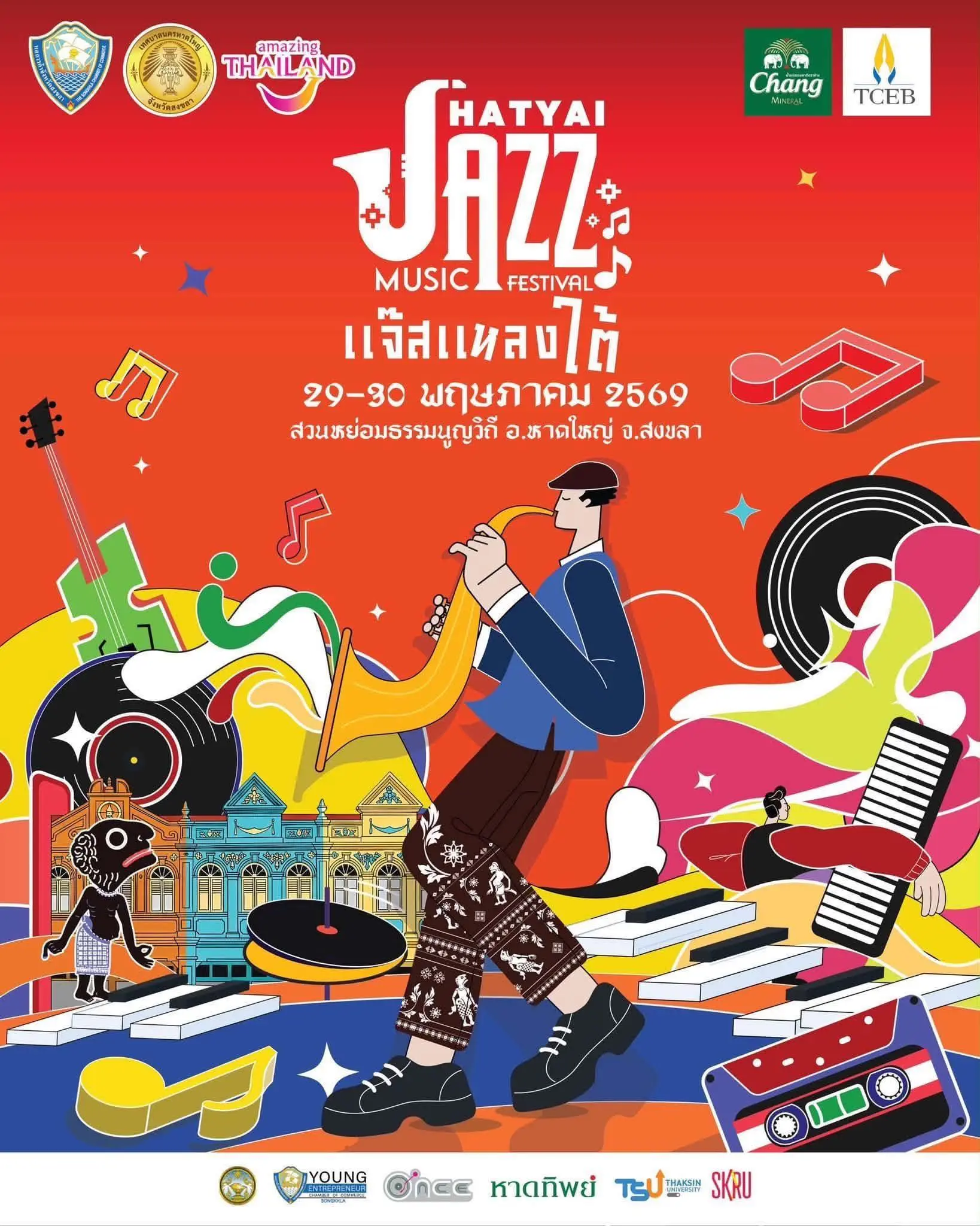 HATYAI JAZZ MUSIC FESTIVAL แจ๊สแหลงใต้