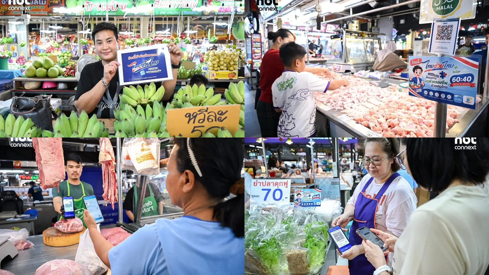 “ไทยช่วยไทยพลัส” เริ่มวันแรก ร้านค้าคึกคัก เตรียมพร้อมรับกำลังซื้อประชาชน